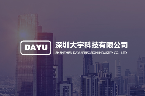 望牛墩建站-深圳大宇科技有限公司