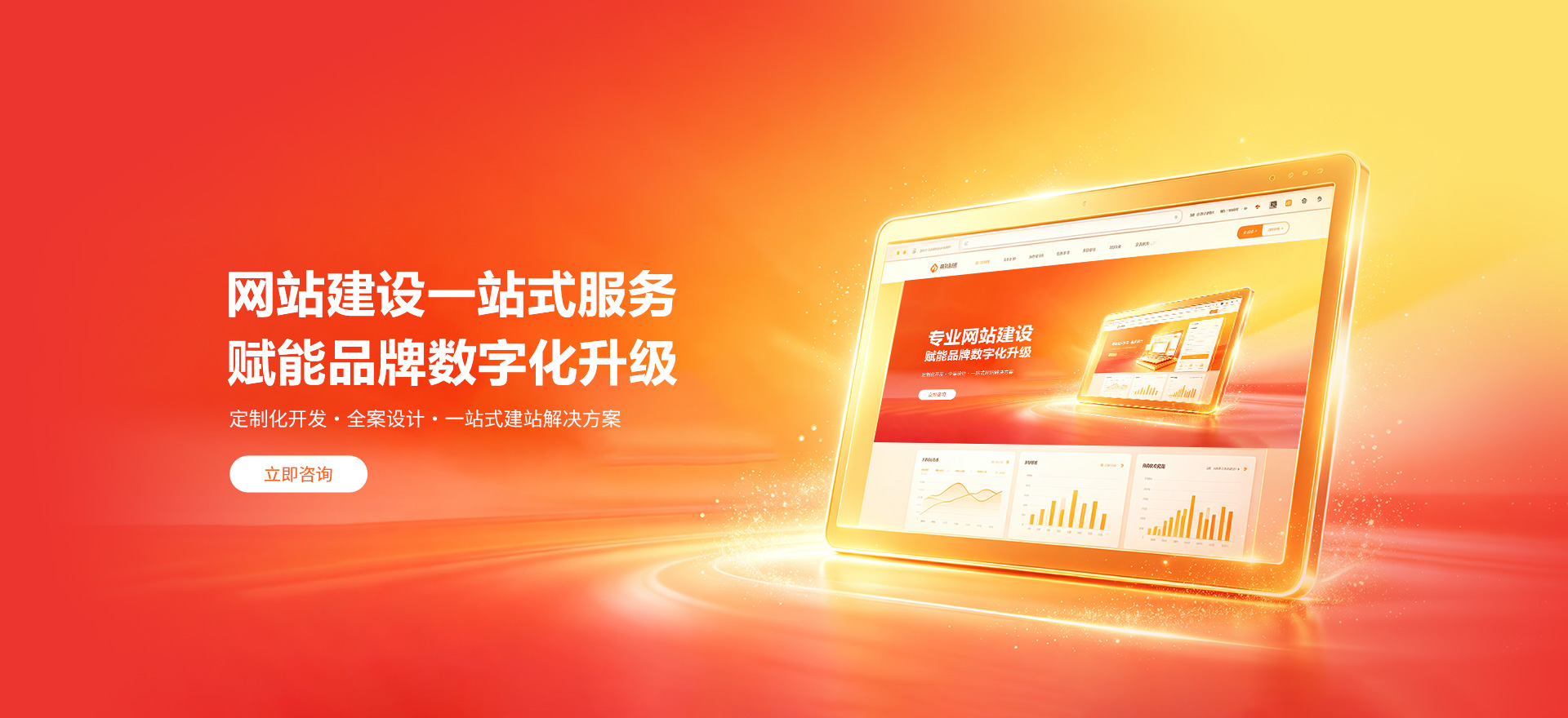 东莞建站-品牌官网建设
